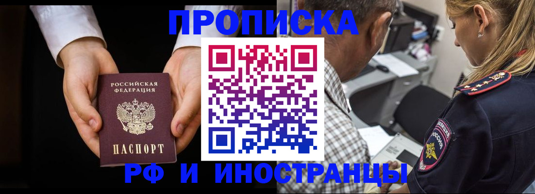 временная регистрация собственник в Симе